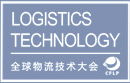 Logistics Equipment Professional