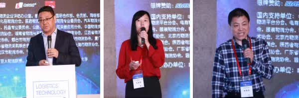 2018第三届全球物流技术大会在海口成功举办(图11)