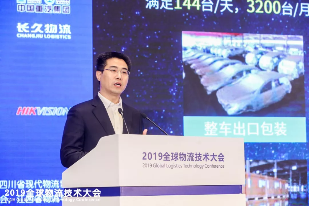 科技预见未来 2019全球物流技术大会在蓉召开(图24)