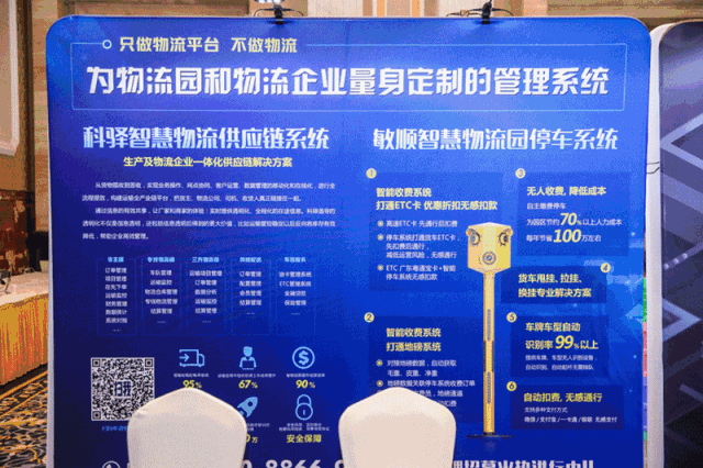 科技预见未来 2019全球物流技术大会在蓉召开(图91)